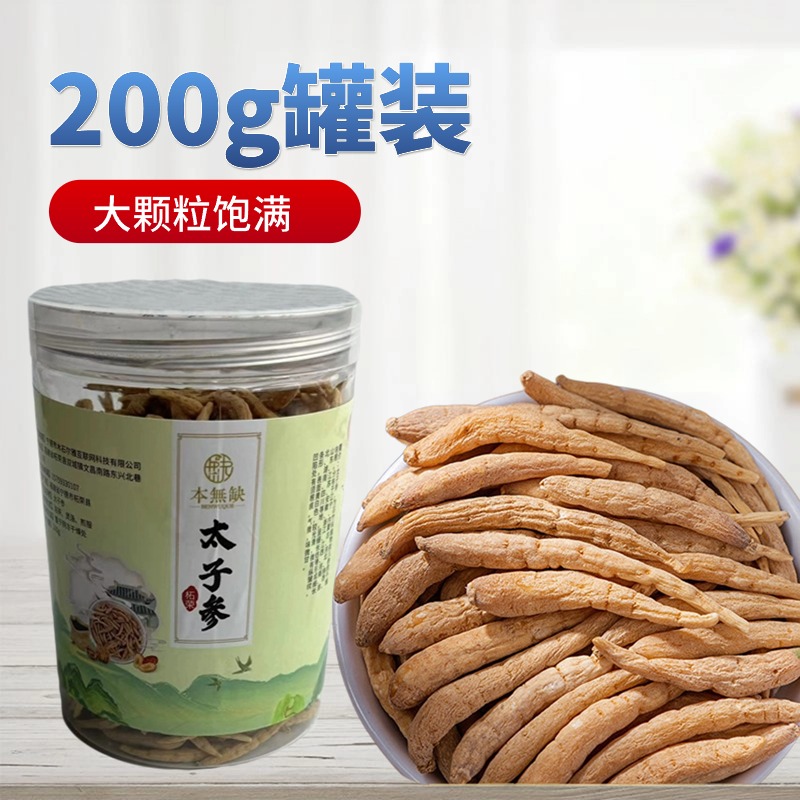 优质太子参-益气健脾，生津润肺