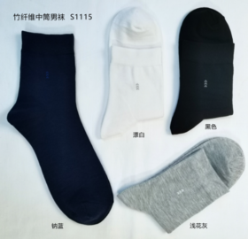 SL竹纤维男士中筒抗菌袜1115