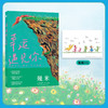 几米：幸运遇见你（平装）(幾米 著绘) 商品缩略图0