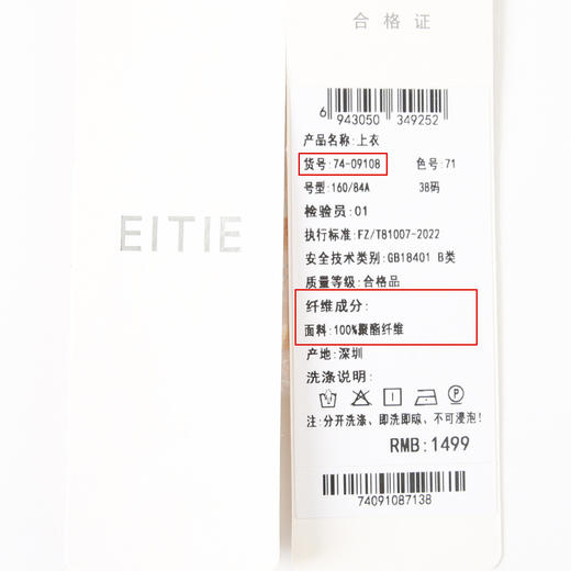 EITIE爱特爱夏季新款修身百搭通勤衬衣上衣女7409108 商品图6