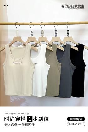 LS竹纤维女士胸垫一体式印字背心2350