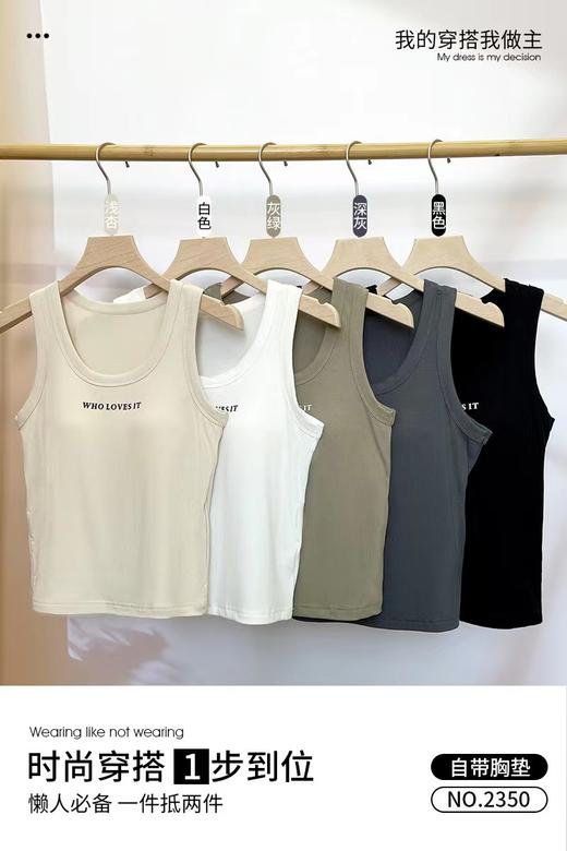 LS竹纤维女士胸垫一体式印字背心2350 商品图0