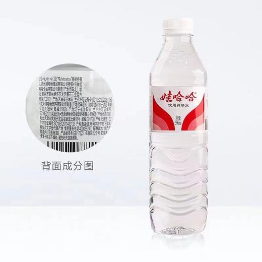 娃哈哈饮用纯净水1*24/箱【FY】 商品图3