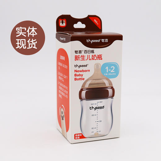 世喜百日瓶160ml-2(1-2月） 商品图2