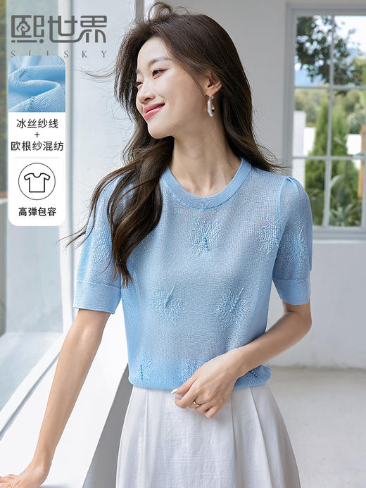 【专属特价】熙世界28支冰丝薄款针织衫设计感钉珠枫叶提花上衣2025夏季新款 商品图0
