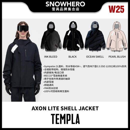24/25雪季TEMPLA男女同款AXON LITE SHELL JACKET滑雪服预售 商品图0