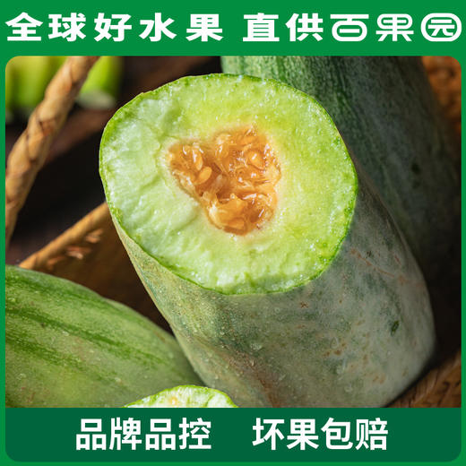 PAGODA百果园 A级-羊角蜜甜瓜4.5斤彩箱装 商品图2