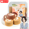 舒芙里 瑞士卷 （生椰拿铁/巧克力奶酪/原味）720g 商品缩略图0
