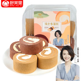 舒芙里 瑞士卷 （生椰拿铁/巧克力奶酪/原味）720g
