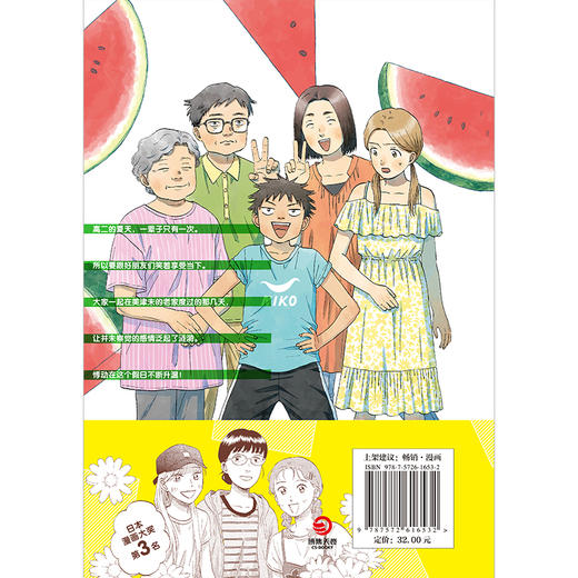 跃动青春 9 商品图0