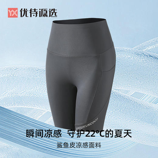 【秒杀品不退不换】夏季薄款五分芭比裤骑行瑜伽运动短裤侧口袋高弹收腹YXSX50213 商品图2