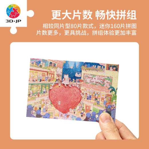 【折扣商品 不退不换】160片 迷你拼图 夏七酱系列 Q1179/Q1180 商品图1