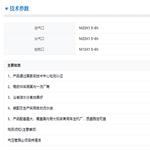 冷凝器油水分离器解放专用3511020-D480A万安包邮 商品图3