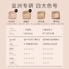 【118元会员福利】方里柔雾持妆粉底液【潮品】 商品缩略图3