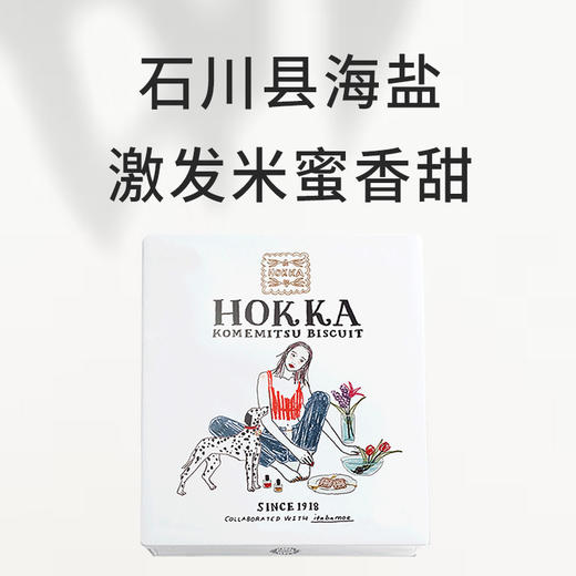 北陆制果 米蜜饼干手绘插画礼盒装138g 商品图1
