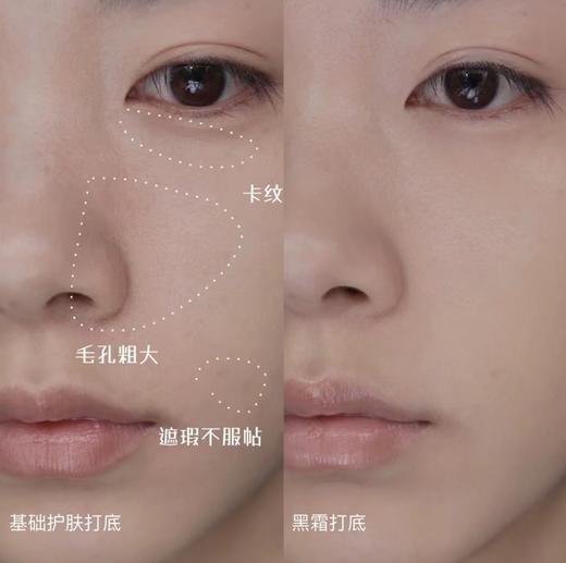 毛戈平黑霜2.0 国货之光 一瓶=保湿修护+底妆神器 商品图9