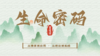 生命密码之九型人格5分钟快速入门 商品缩略图0
