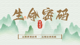 生命密码之九型人格5分钟快速入门