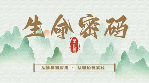 生命密码之九型人格5分钟快速入门 商品图0