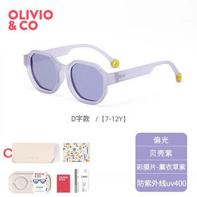 OLIVIO&CO大童创意D款太阳眼镜-贝壳紫