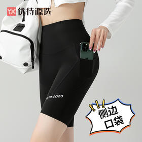 【秒杀品不退不换】夏季薄款五分芭比裤骑行瑜伽运动短裤侧口袋高弹收腹YXSX50213