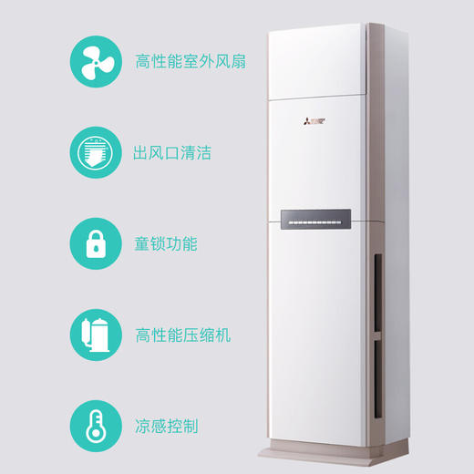 三菱电机GX系列 空调柜机 变频冷暖空调 全直流变频空调 2匹 三级能效 MFZ-GX50VA  MFZ-GX60VA MFZ-GX73VA 白色 商品图5
