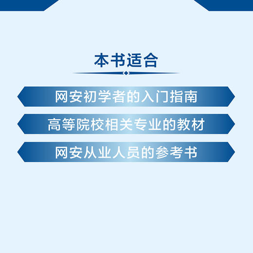内网渗透技术 渗透测试实战指南内网渗透黑客网络攻防计算机网络*网络技术书籍 商品图3