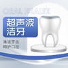 超声波洁牙 商品缩略图0