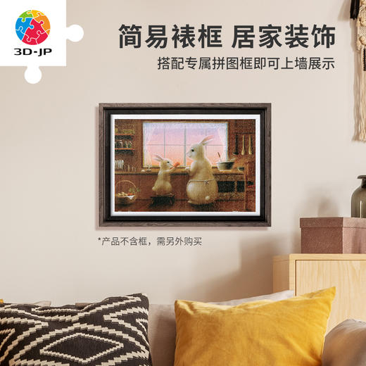 【折扣商品 不退不换】600片 平面塑料拼图 H3609 Hiromu Aono-手把手，心连心 商品图4