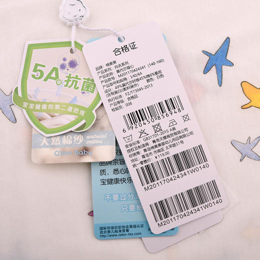 棉果果夏季新品5A抗菌140-160码莫代尔背心M201170424341 商品图4