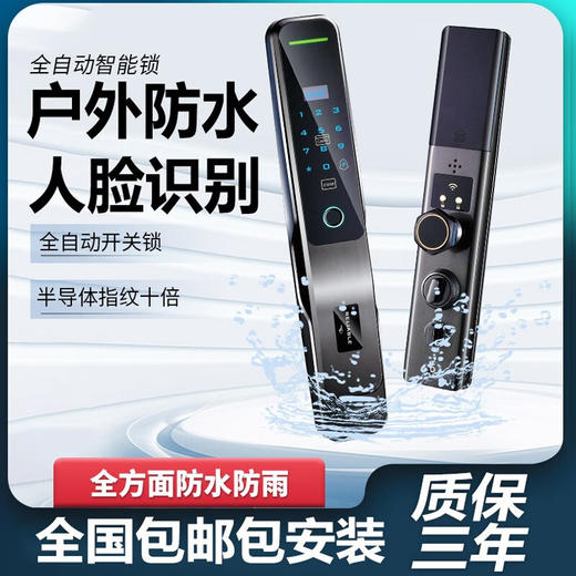 凯施曼户外密码锁防水指纹锁家用防盗门防雨智能锁庭院门双面锁 深灰色 人脸识别版 户外防水 商品图1