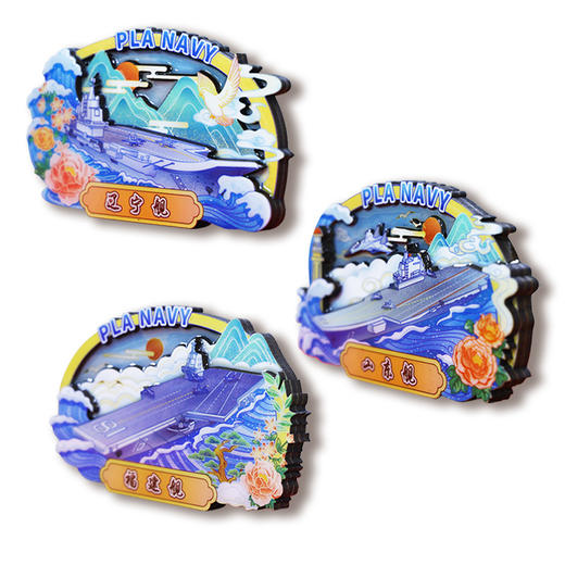 新款--航母文创国风冰箱贴 商品图2