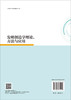 发明创造学理论、方法与应用 商品缩略图1