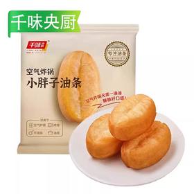 25G千味央厨空气炸锅小胖子油条 400g/袋(15g/个) 12袋/件