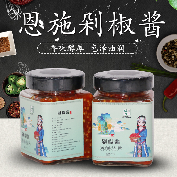 XX恩施剁椒酱350g/2瓶