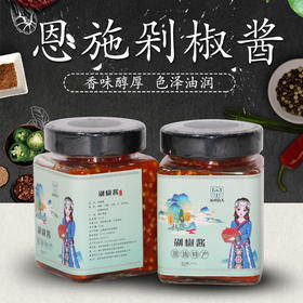 XX恩施剁椒酱350g/2瓶