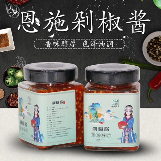 XX恩施剁椒酱350g/2瓶 商品图0