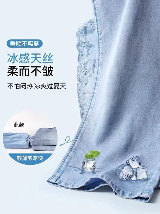 微微瑕！！喜出-6602冰丝牛仔阔腿裤夏季薄款高腰垂感直筒拖地裤 商品图2