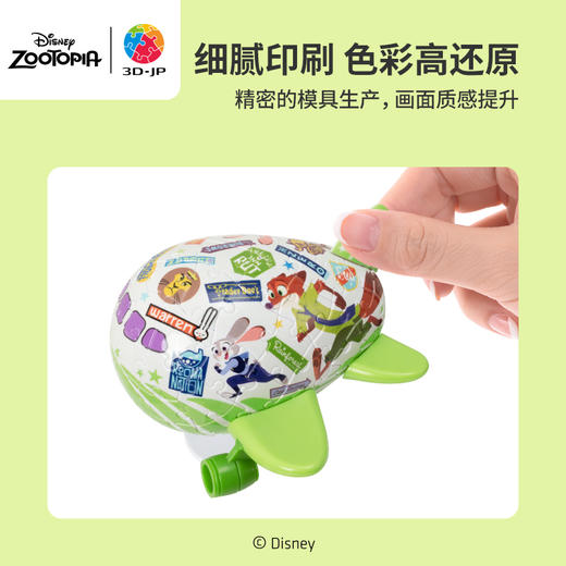 80片 飞机拼图 E1134 疯狂动物城系列-飞行卷标 商品图1