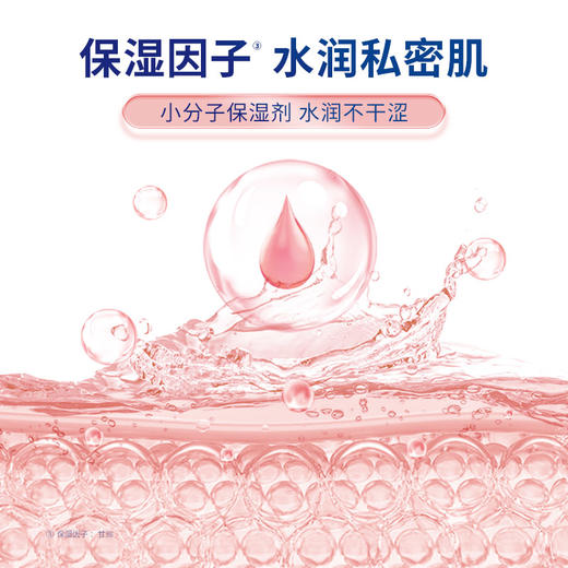 【私处洗护液】温和净护 抑菌净味 ，茵缇玛 女私密 护理私密处清洗液日常女性Intima茵缇玛私处洗护液 商品图7