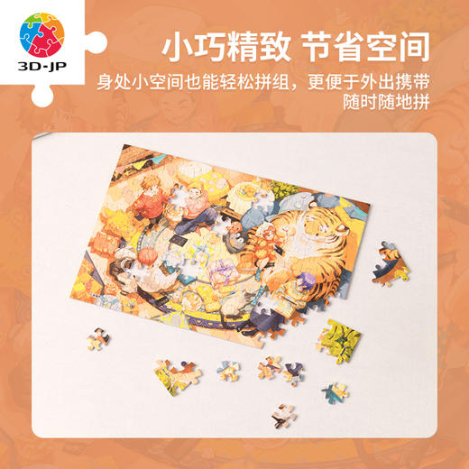 【折扣商品 不退不换】160片 迷你拼图 Q1183 东隆咚-在一起，暖融融 商品图3