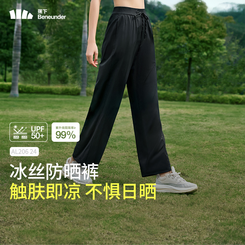 蕉下防晒裤AL20624阔腿裤女休闲垂感冰丝裤时尚百搭显瘦宽松长裤