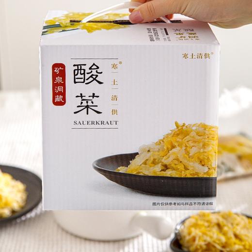 【洞藏酸菜】这可是东北菜系的“头牌”呢！来自大山深处，用做酸奶的工艺制作，新式乳酸菌发酵，0添加，无亚硝酸盐，好吃又健康！ 商品图8