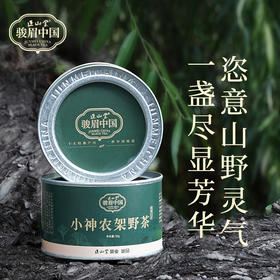 正山堂巴东红 小神农架野茶 特级红茶骏眉中国湖北巴东茶叶罐装50g
