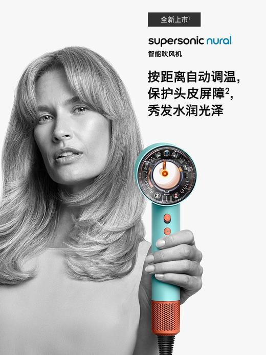 戴森dyson Supersonic nural  HD16 智能恒温护发保护头皮 吹风机 商品图1