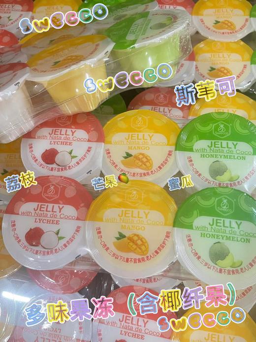 Swecco 斯苇可多口味果冻（蜜瓜）6杯  9555049601264 商品图0