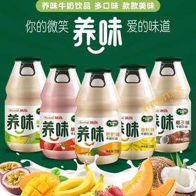 养胃牛奶220g玻璃瓶果味乳酸菌酸奶（整提15瓶）【FY】