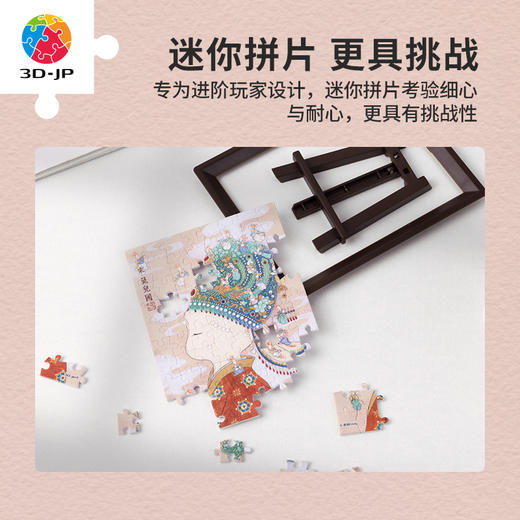 80片 迷你拼图 Q1175 添添Emily-兔崽崽系列-宋·兔儿国 商品图4