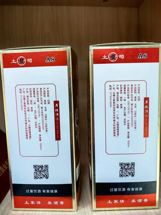 洞藏老酒  居楼湾500ml/瓶 商品图2