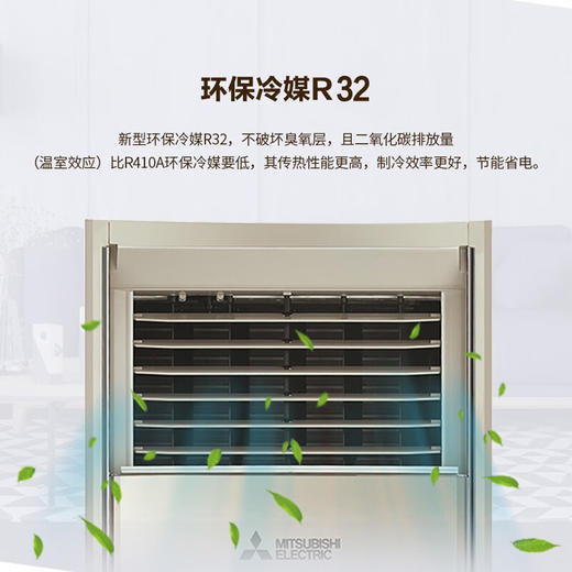 【国补15%】三菱电机3匹新1级能效WIFI智能控制 变频冷暖客厅柜机 3匹 一级能效 MFZ-GXT73VFK 商品图4